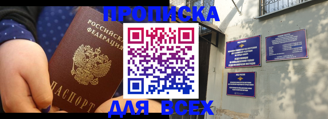 временная регистрация адрес в Байкальске