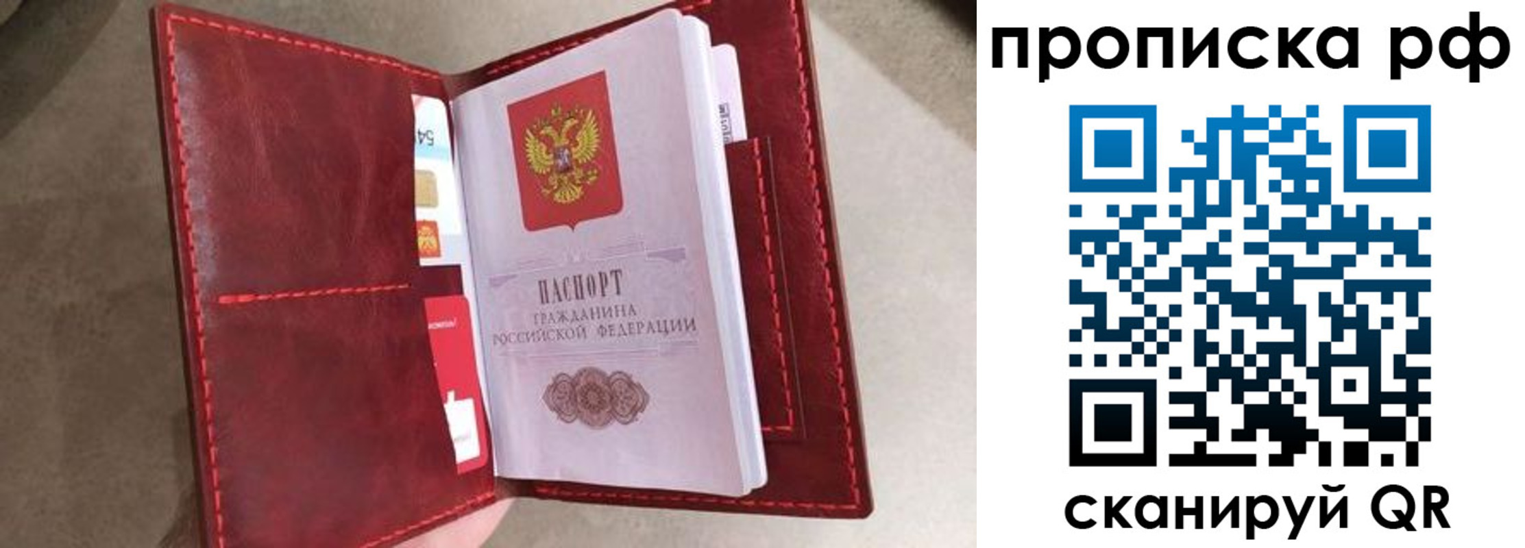 прописка 2025 в Байкальске