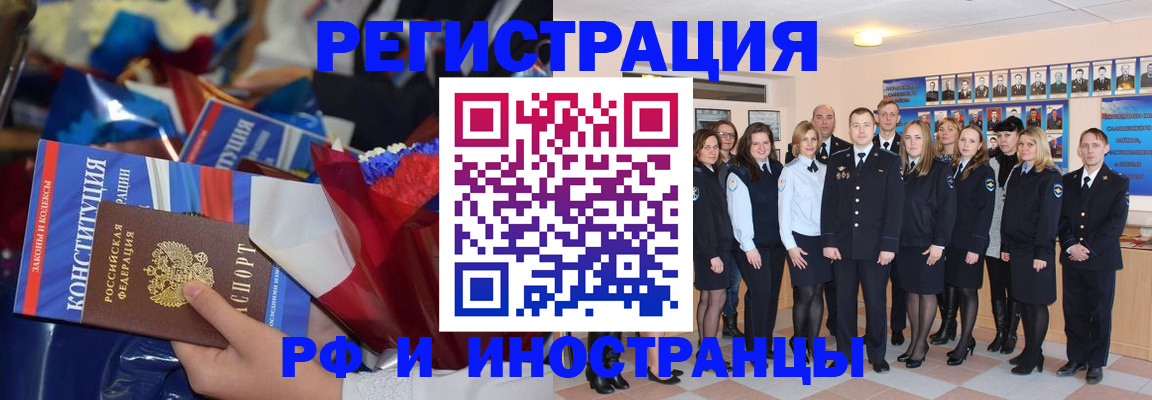 временная регистрация собственник в Байкальске