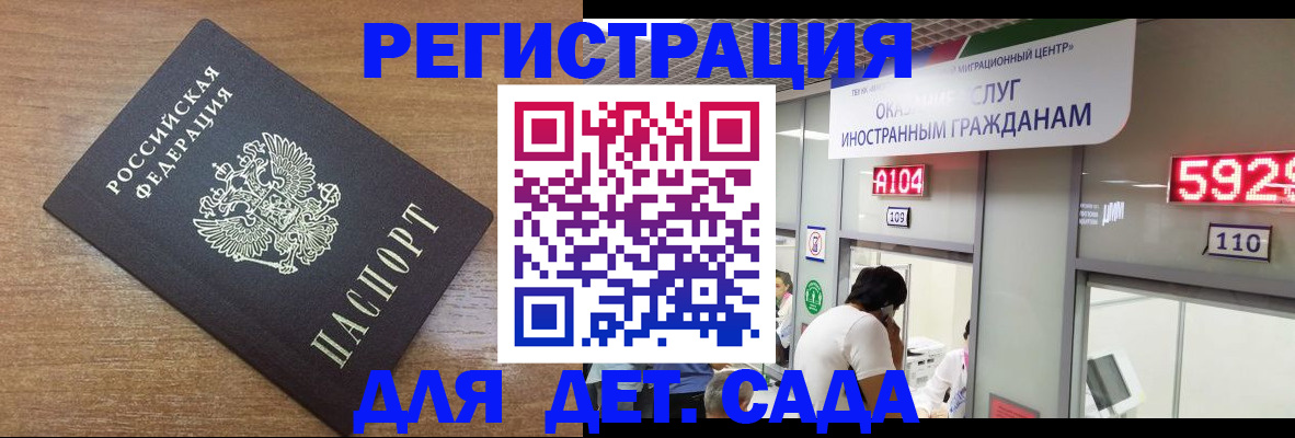 прописка от собственника в Байкальске