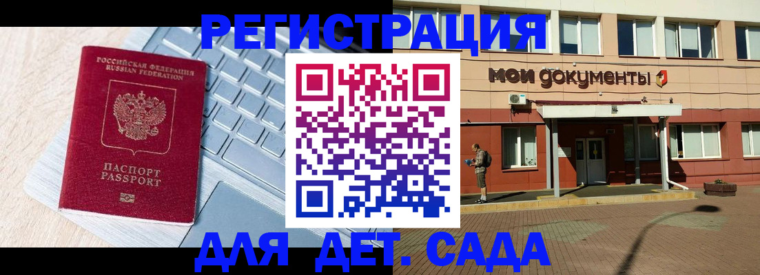 временная регистрация в квартире в Байкальске